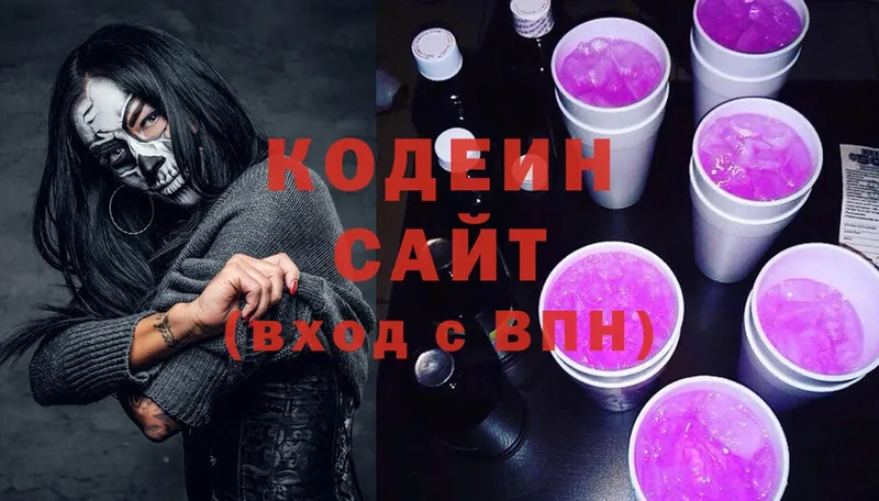 блэк спрут tor  закладки  Игра  Кодеин напиток Lean (лин) 